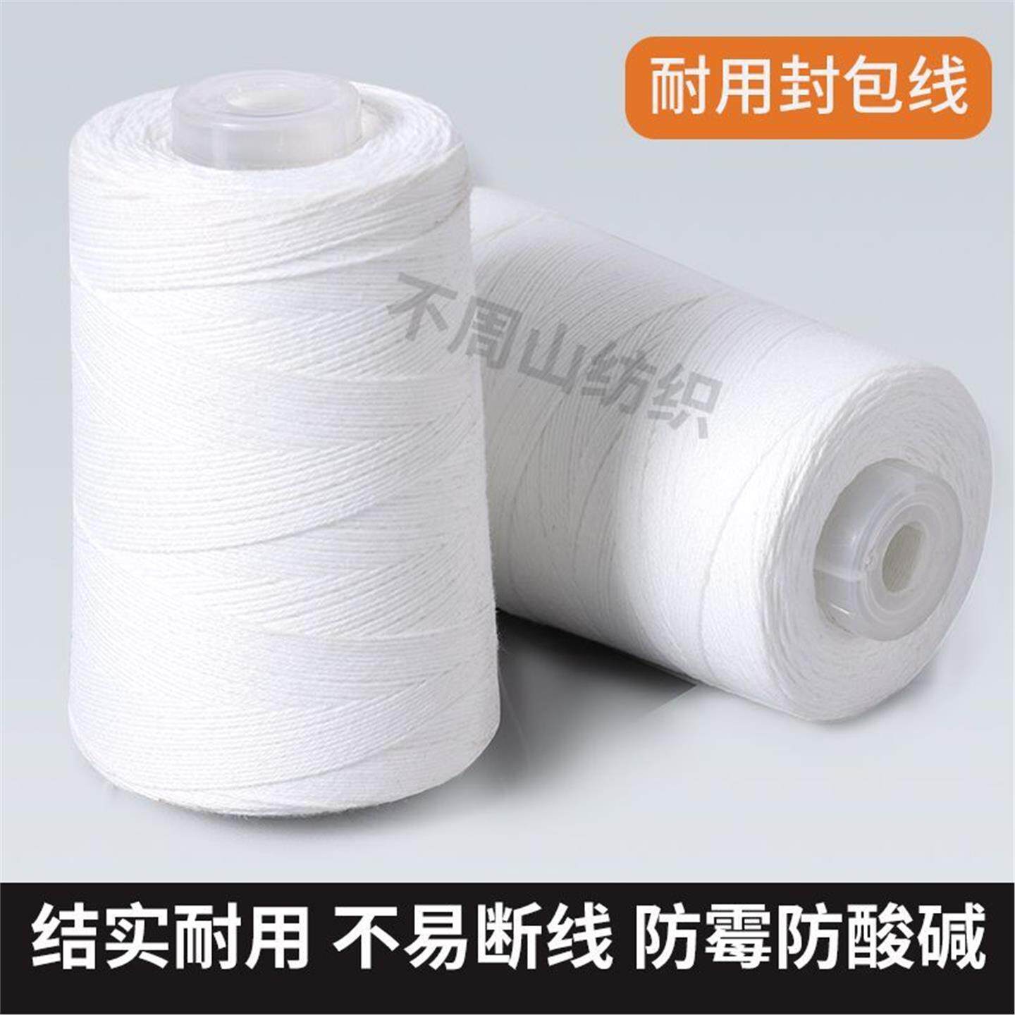 线档案袋香肠绑粽子猪蹄绳
