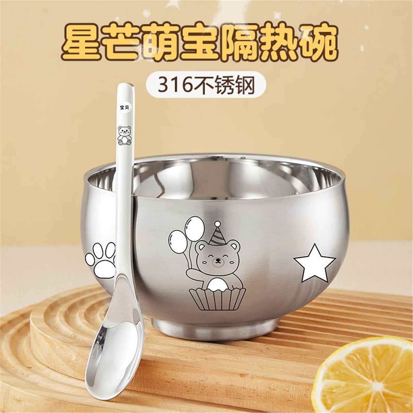 食品级316不锈钢防摔隔热