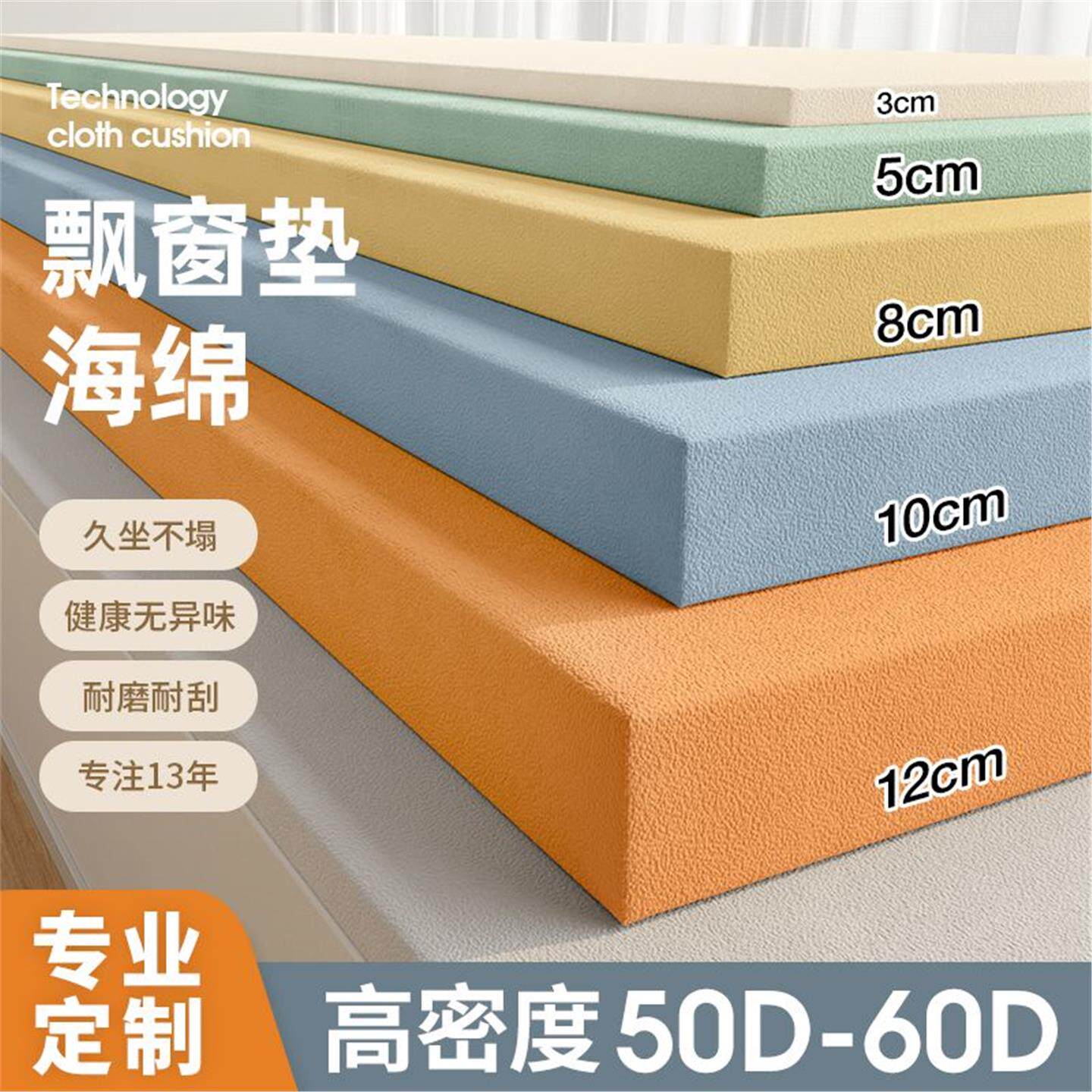 垫50D65坐高密度沙发海绵