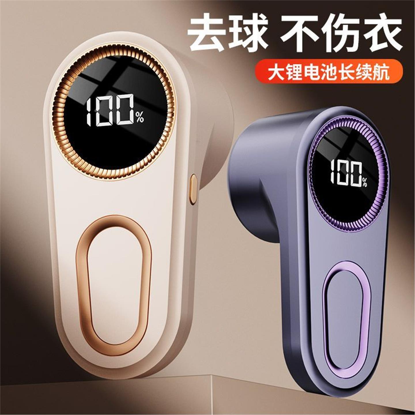 去家用器衣服剃毛修剪清理