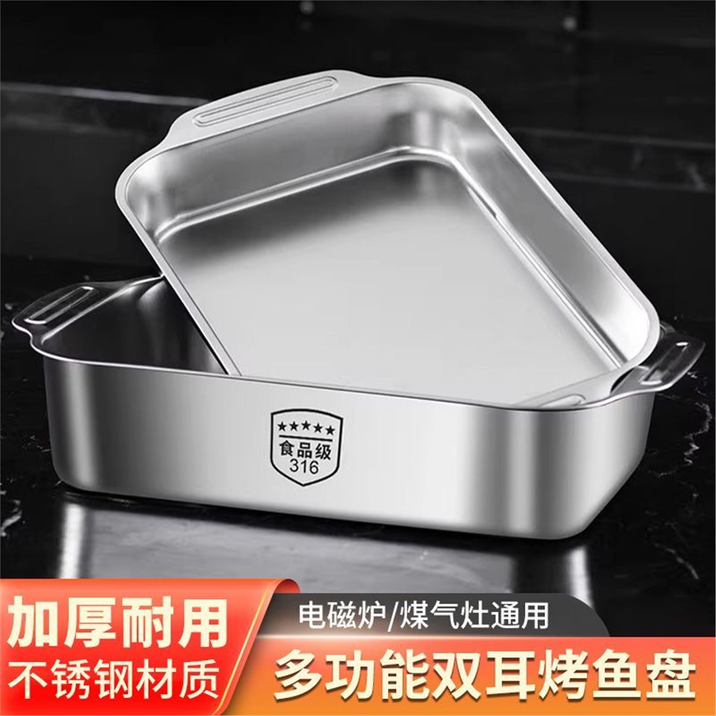 316食品级不锈钢加厚烤鱼