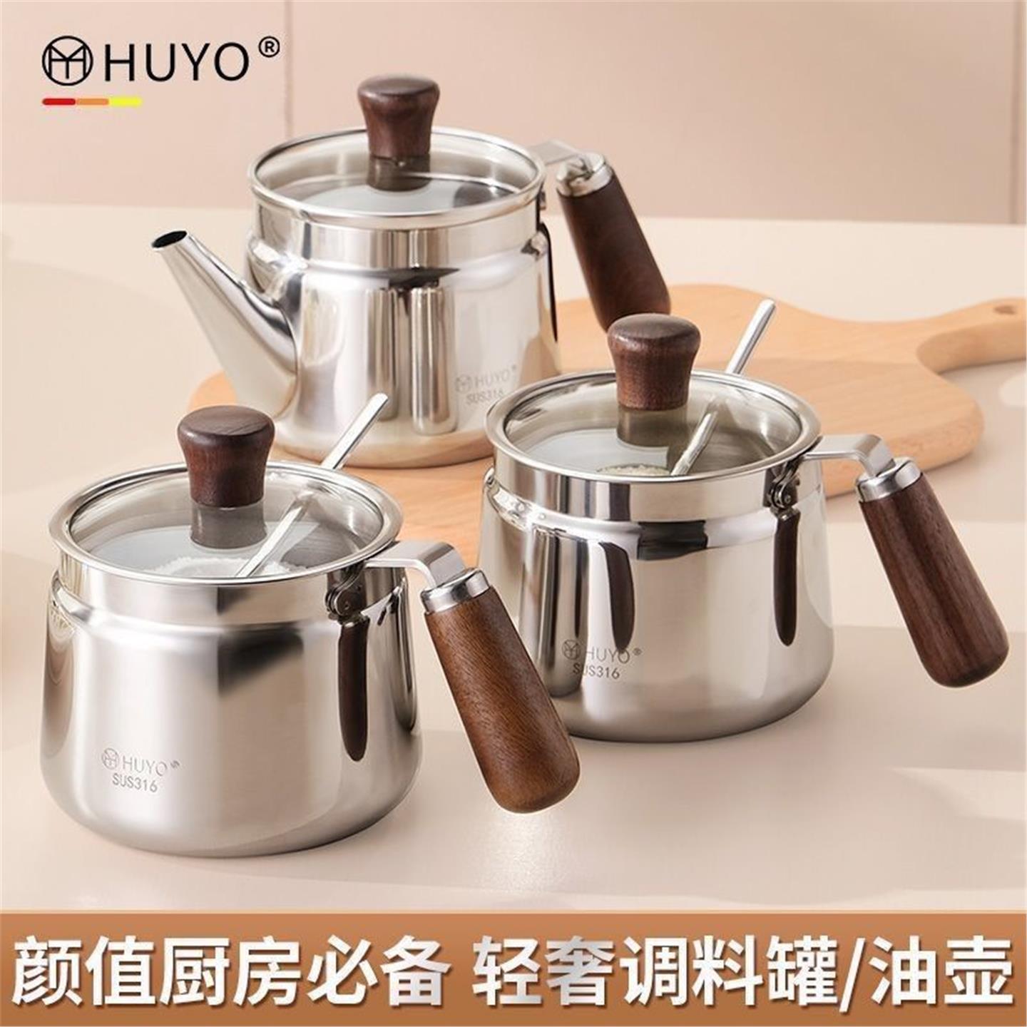 虎晏辣椒油罐316不锈钢调料罐厨房耐高温油泼辣子罐带盖调味瓶罐