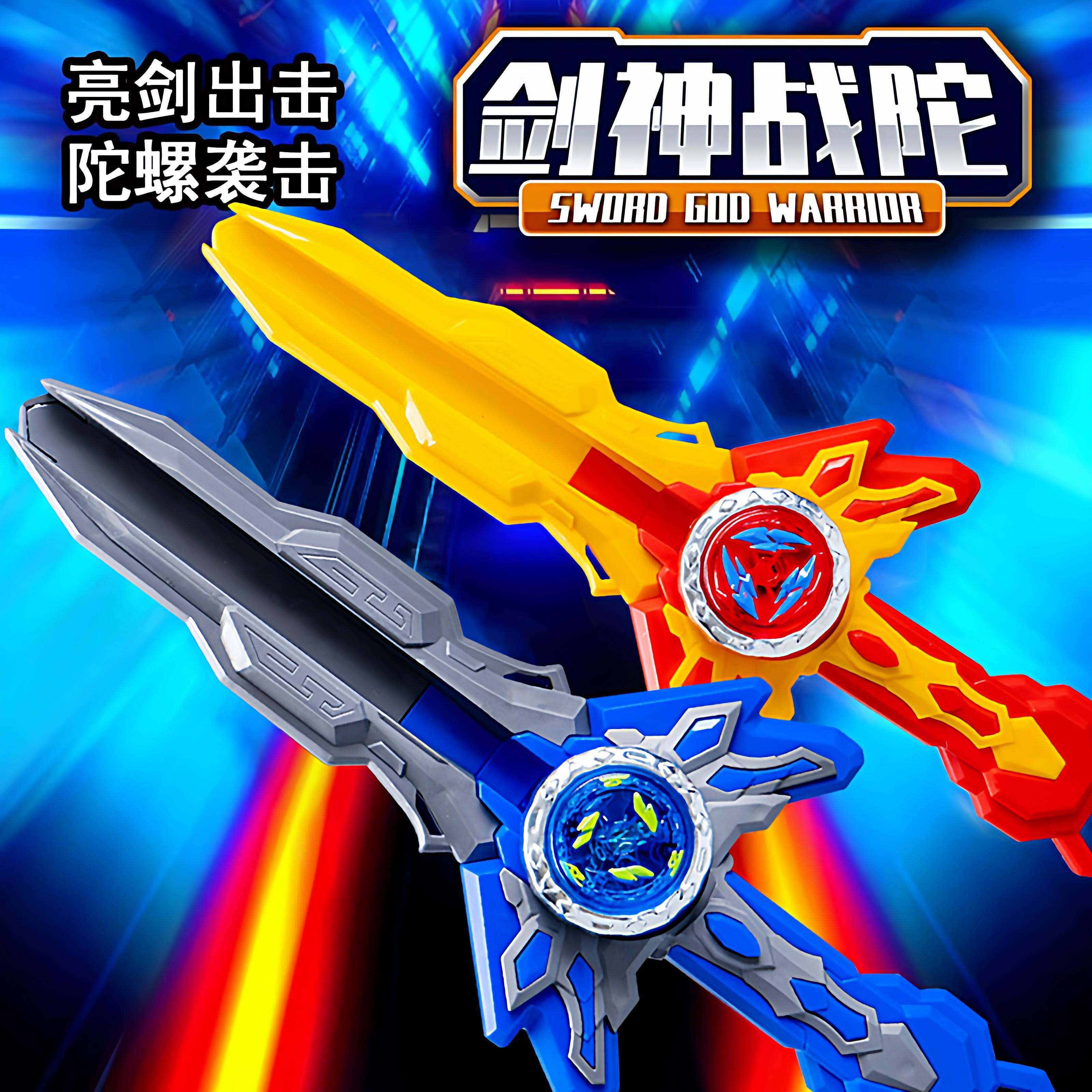 2025新款魔幻旋转齿轮联动光陀OUOETY螺剑解压玩礼具儿童男孩生年