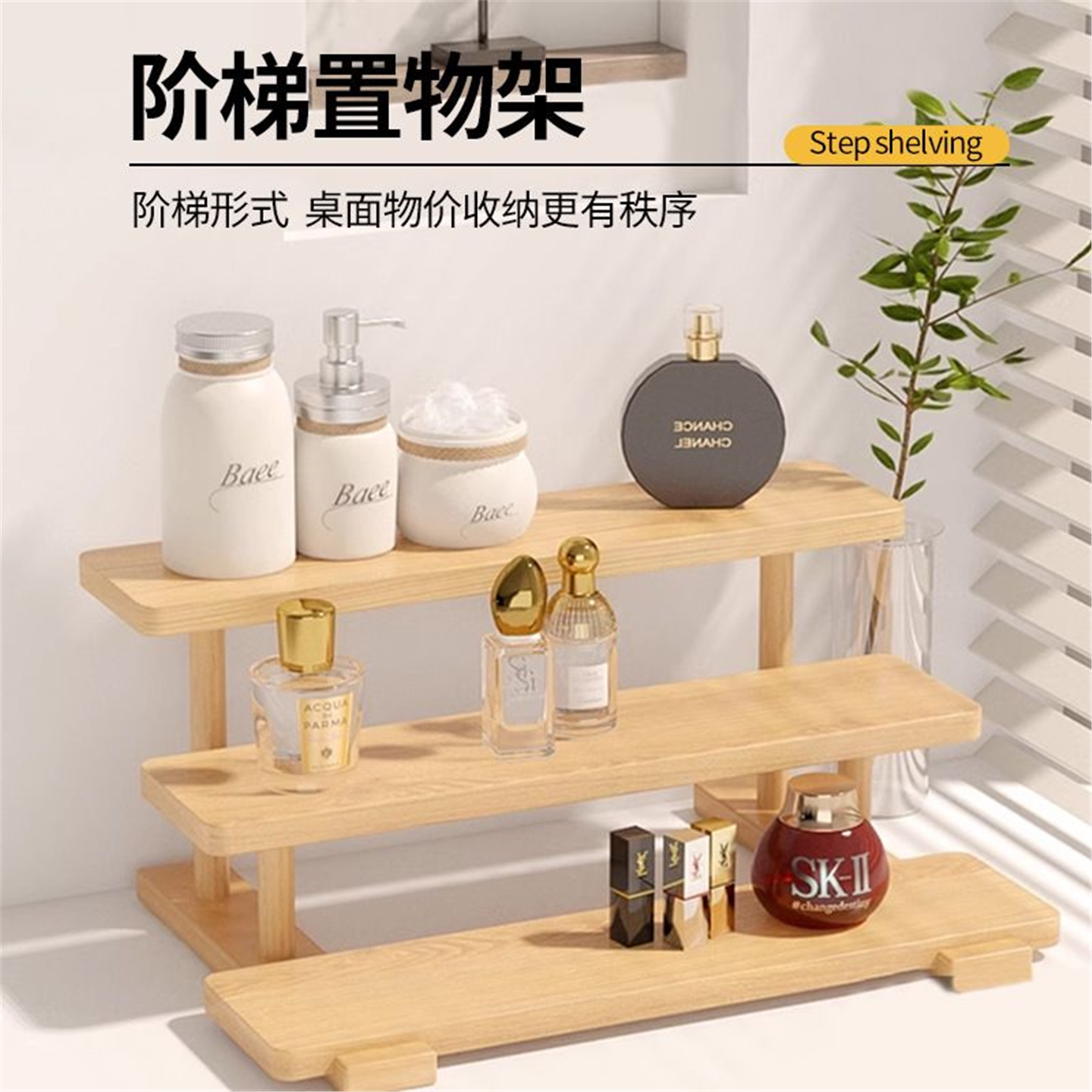 收纳化妆品饰展示架多层盆