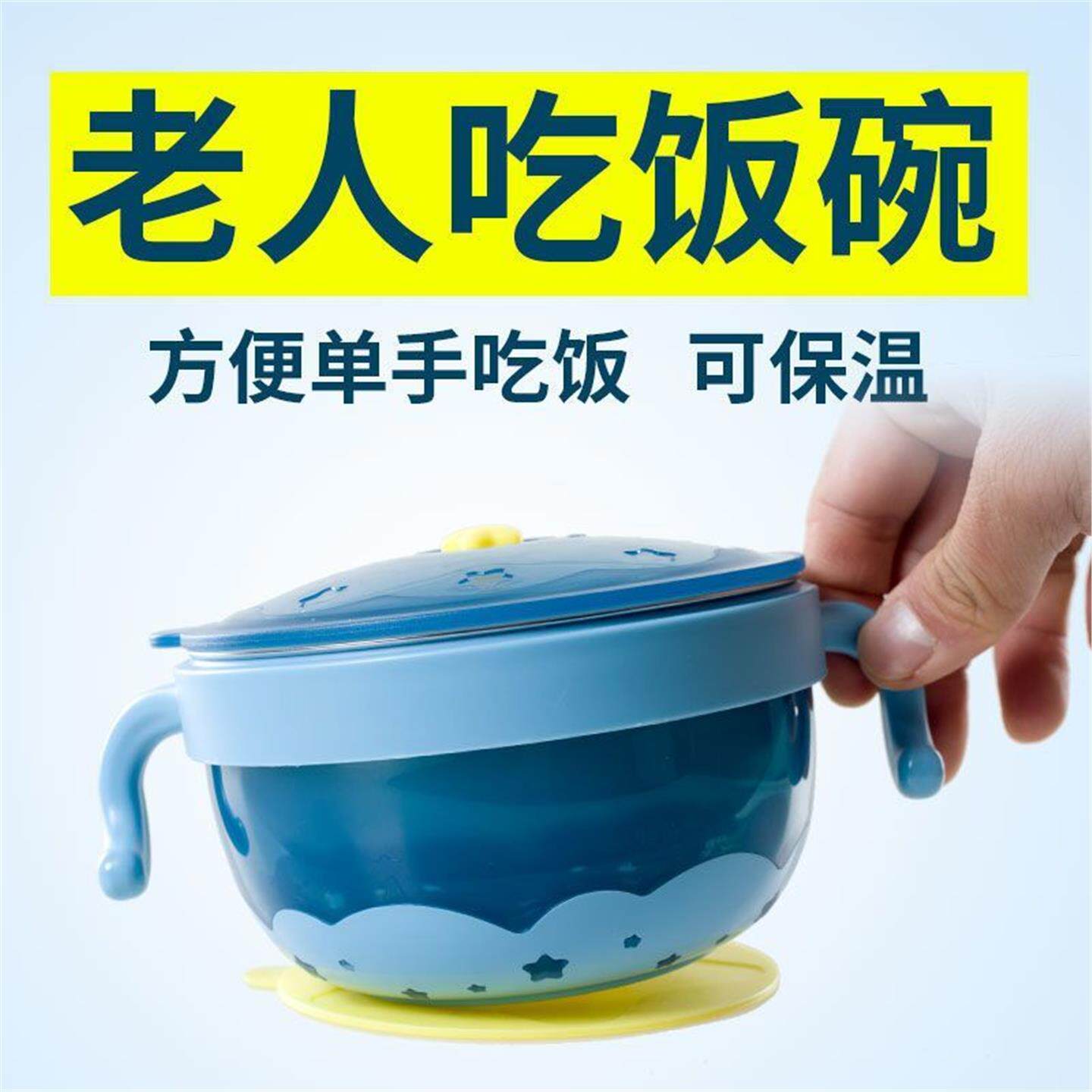 注水不锈钢碗残疾人卧床辅助饭碗餐具吃病人吸盘保温单手吃饭老人