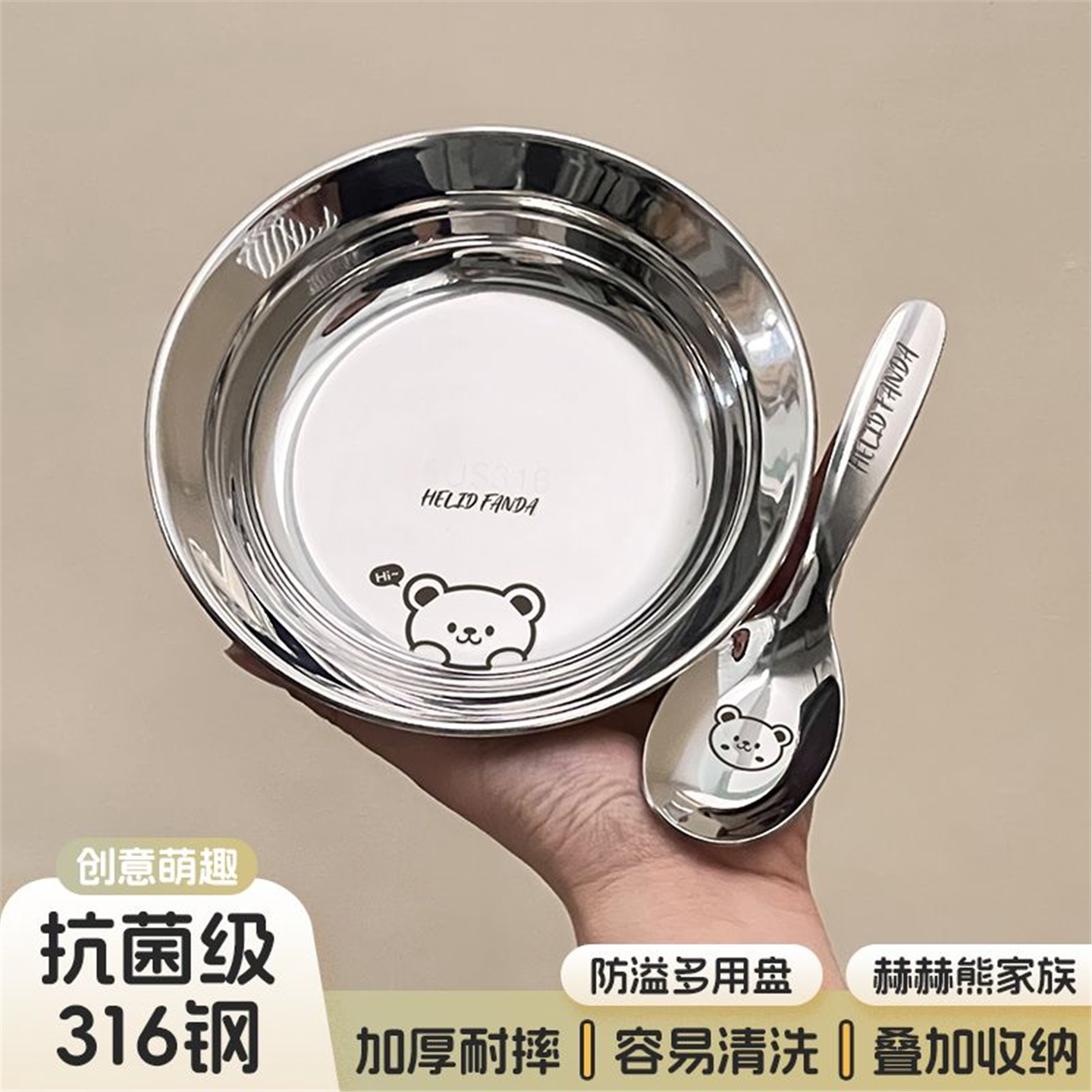 316不锈钢儿童吃饭盘子宝