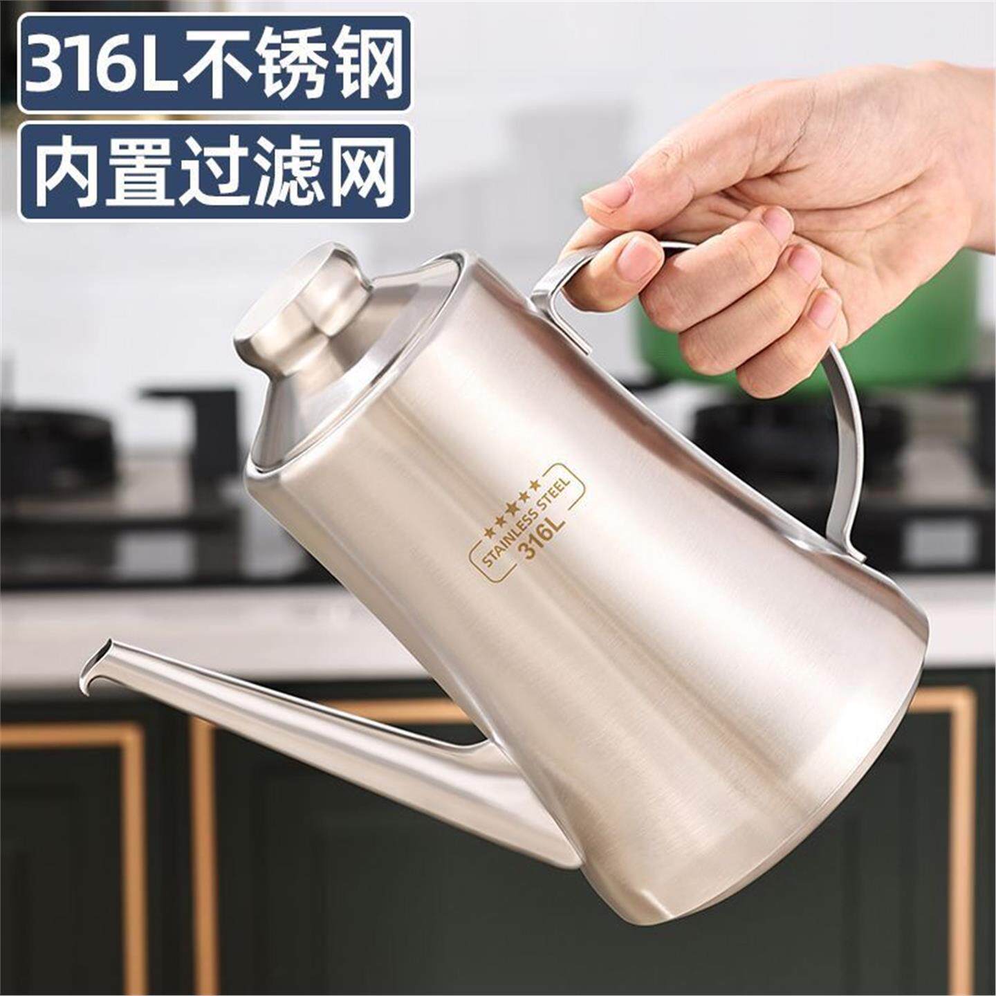 316不锈钢油壶厨房罐过滤