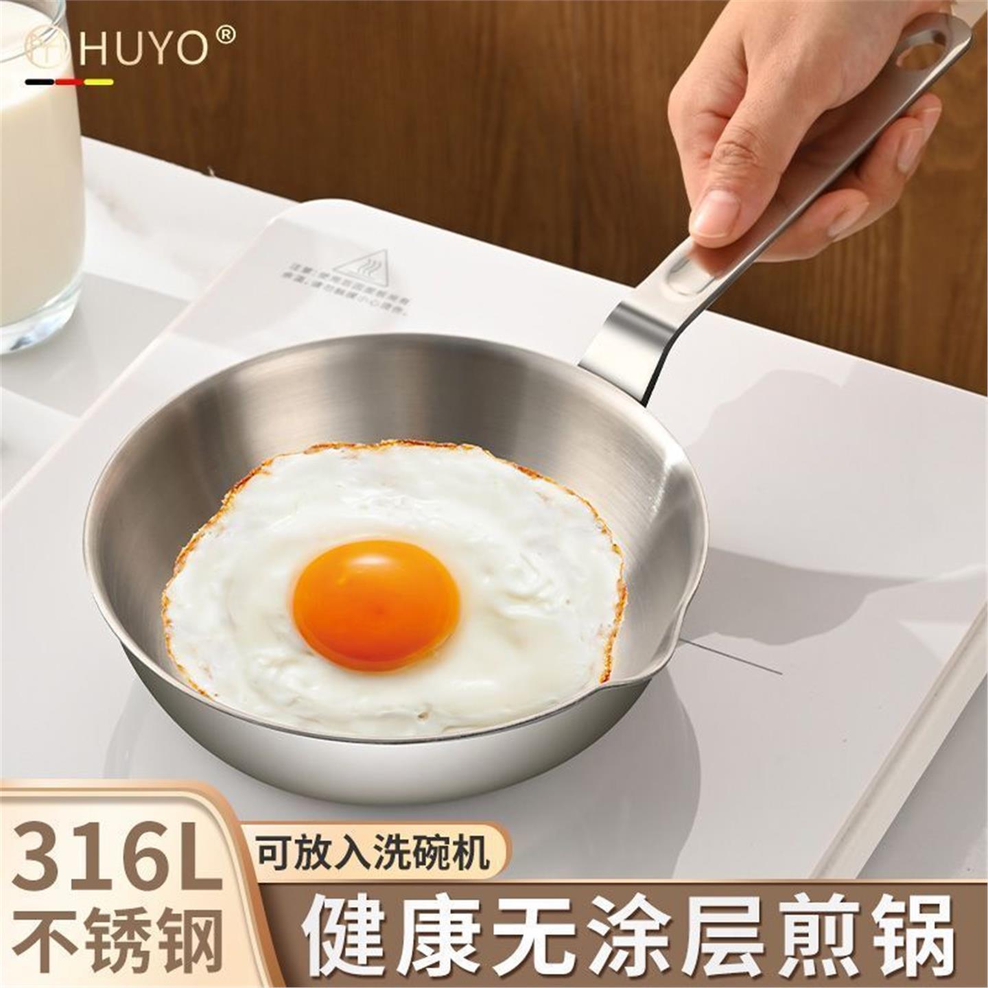 抗菌316L不锈钢迷你小煎锅