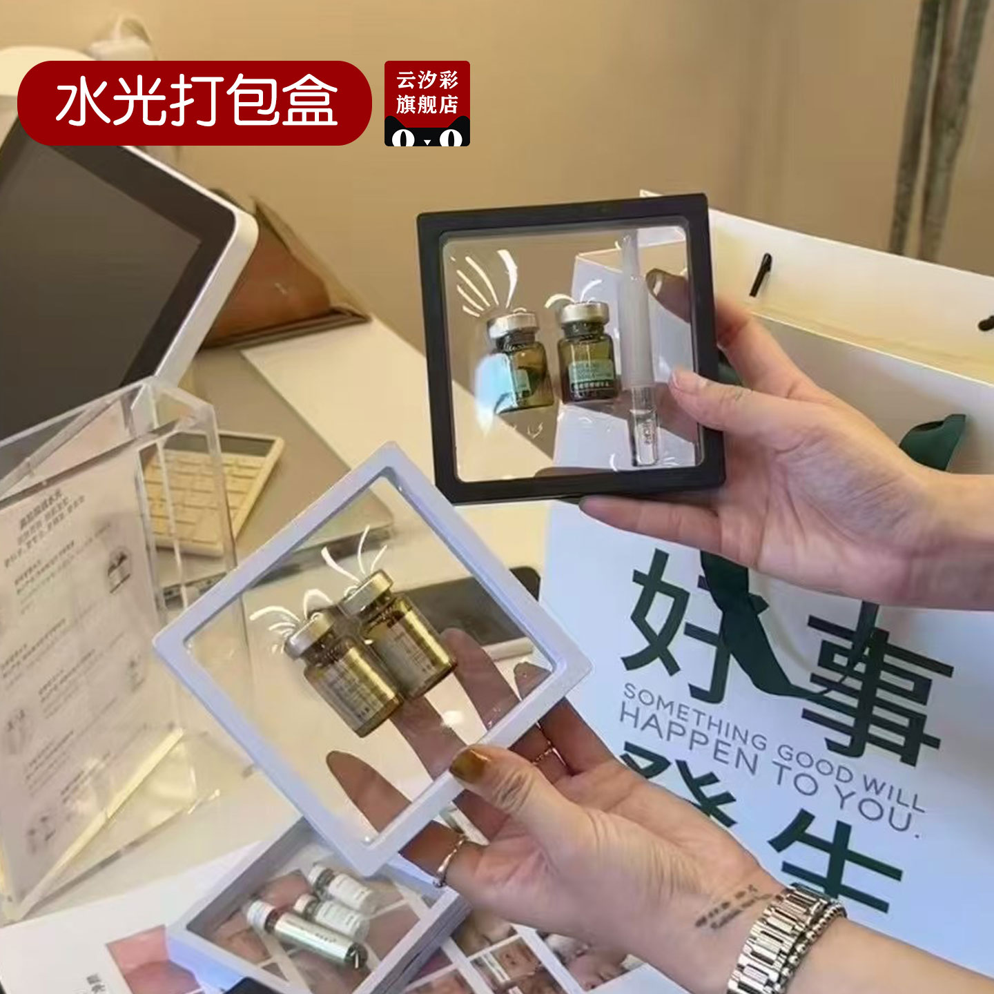 水光针冻干粉安瓶精华专用打包盒桌面美容院收纳展示盒PE首饰盒