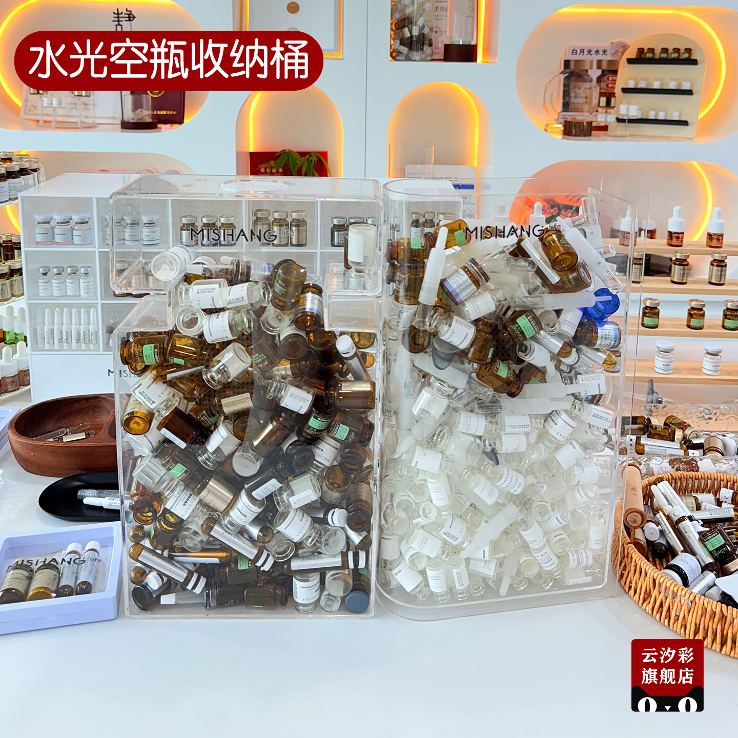 空瓶水光收纳美容院安瓶精华图片