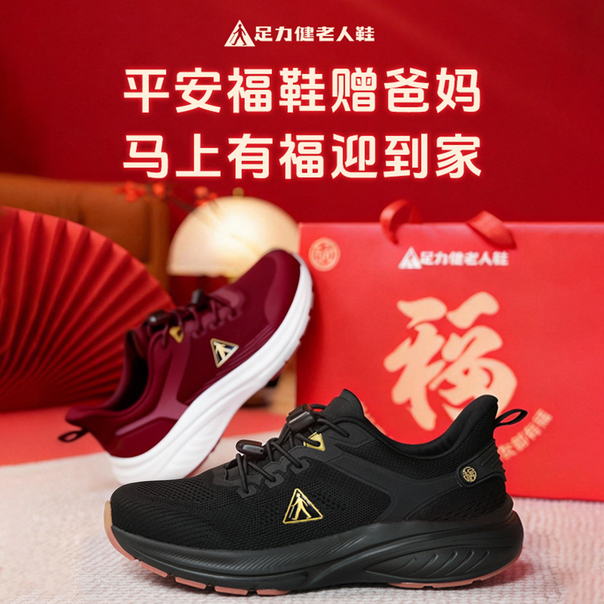 足力健足力健平安福健步鞋中老年男女一脚蹬轻便舒适运动鞋送爸妈,女鞋,健步鞋,淘宝优惠券,粉丝福利购,淘宝优惠卷