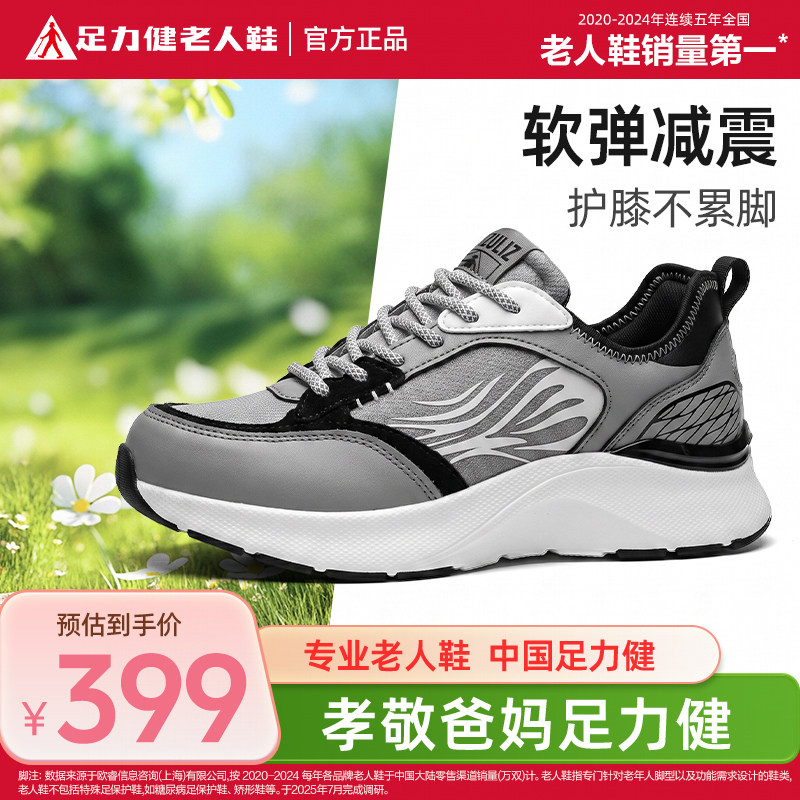 足力健老人鞋女款透气网面运动鞋紫色减震防滑轻便跑步鞋运动穿搭