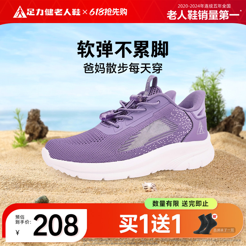 足力健透气网面运动鞋女春夏轻便休闲鞋软底不累脚透气女鞋