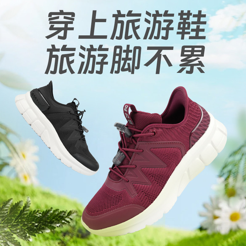 足力健春夏款旅游鞋男女防滑轻便中老年健步鞋不累脚老人鞋一脚蹬,女鞋,健步鞋,淘宝优惠券,粉丝福利购,淘宝优惠卷