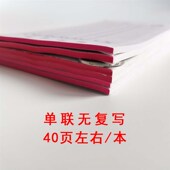 送货单发货单出入库单 单联销货清单48K一联销售单无复写 20本 包邮