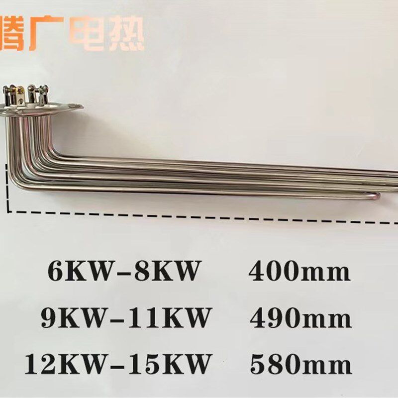 迈科洗碗机加热管 K200C主洗电热管316L发热管12KW6KW8KW11KW15KW