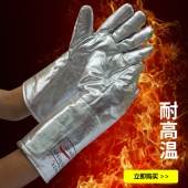 洁盾 五指铝箔耐高温手套防烫隔热手套铝箔手套工业级烤箱手套