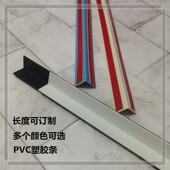 阴角条 墙角保护条阴角线PVC塑胶条免打孔护角条墙体防撞条内角条