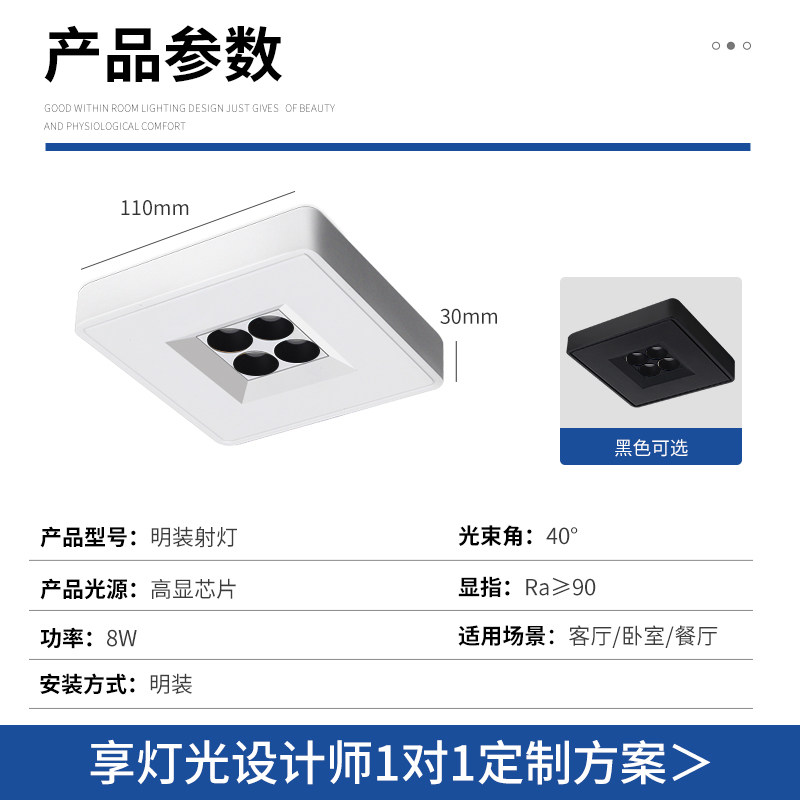 可圣照明 led超薄明装射灯免打孔吸顶防眩过道玄关方形单头小射灯