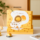 中秋蛋黄酥礼盒包装 盒子6粒8粒高档送礼手提手绘创意烘焙西点纸盒