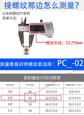 快速接头气动气管电磁阀气缸快插元件8mm金属铜外螺纹直通pc10-02