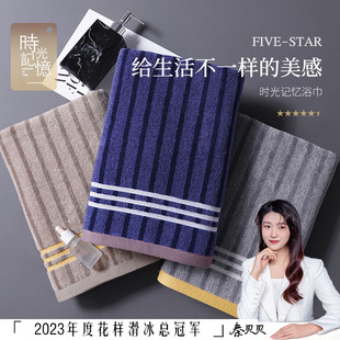 浴巾2023新款全棉家用纯棉吸水毛巾男款高级男士专用裹巾高端酒店