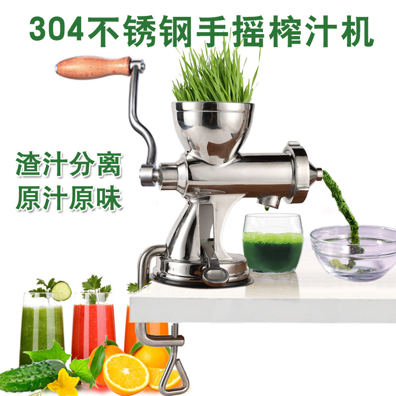 不锈钢手动小麦草芹菜榨汁机渣汁分离手摇水果蔬菜多功能炸姜汁机