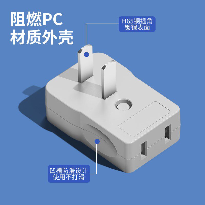 超薄转向插头2二孔二脚扁平扁头转换器90度直角弯头转弯拐弯插座