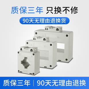 交流电流互感器BH0.66 100 CT三相0.5级精度铜线30I小型50