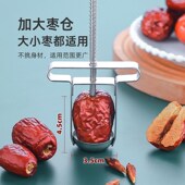 红枣去核器家用去枣核神器大枣取心器挤枣取芯工具挖枣胡山楂新款