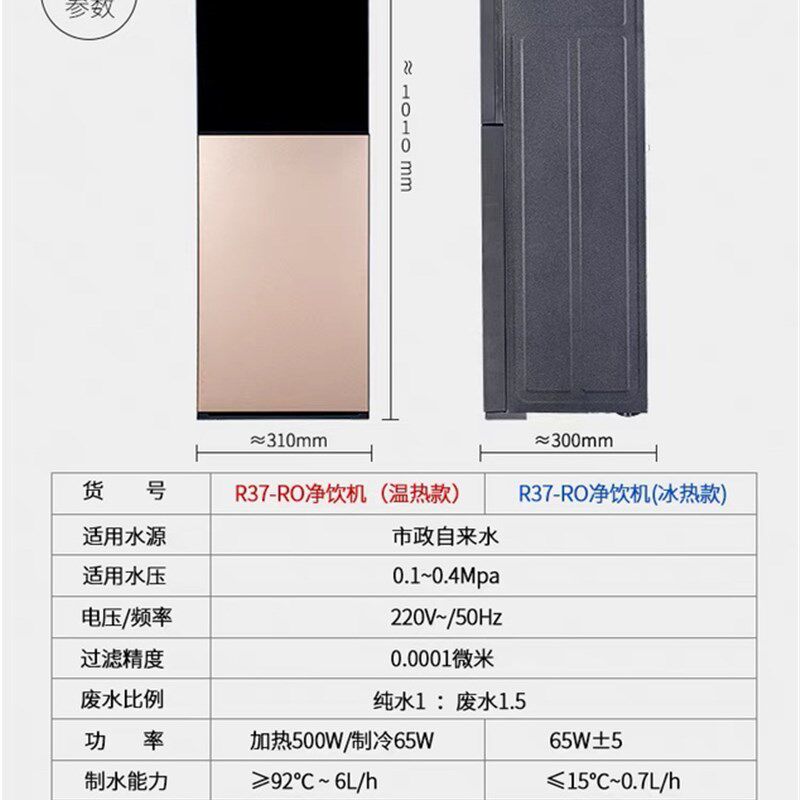 RO反渗透立式净水器家用五级过滤连接自来水冷热一体直饮机净水器