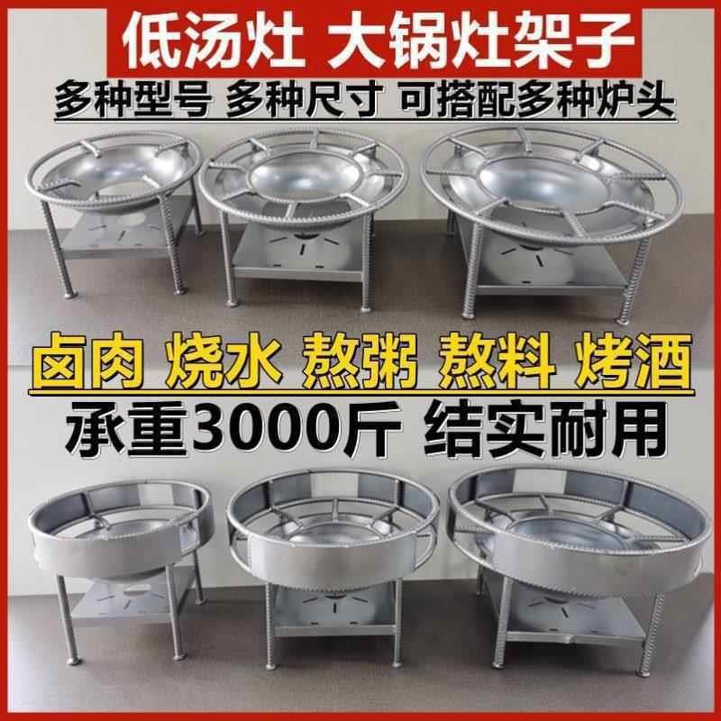 2026低架子架大铁锅承重猛火支架防风矮脚不锈钢桶卤肉汤桶灶台店图片