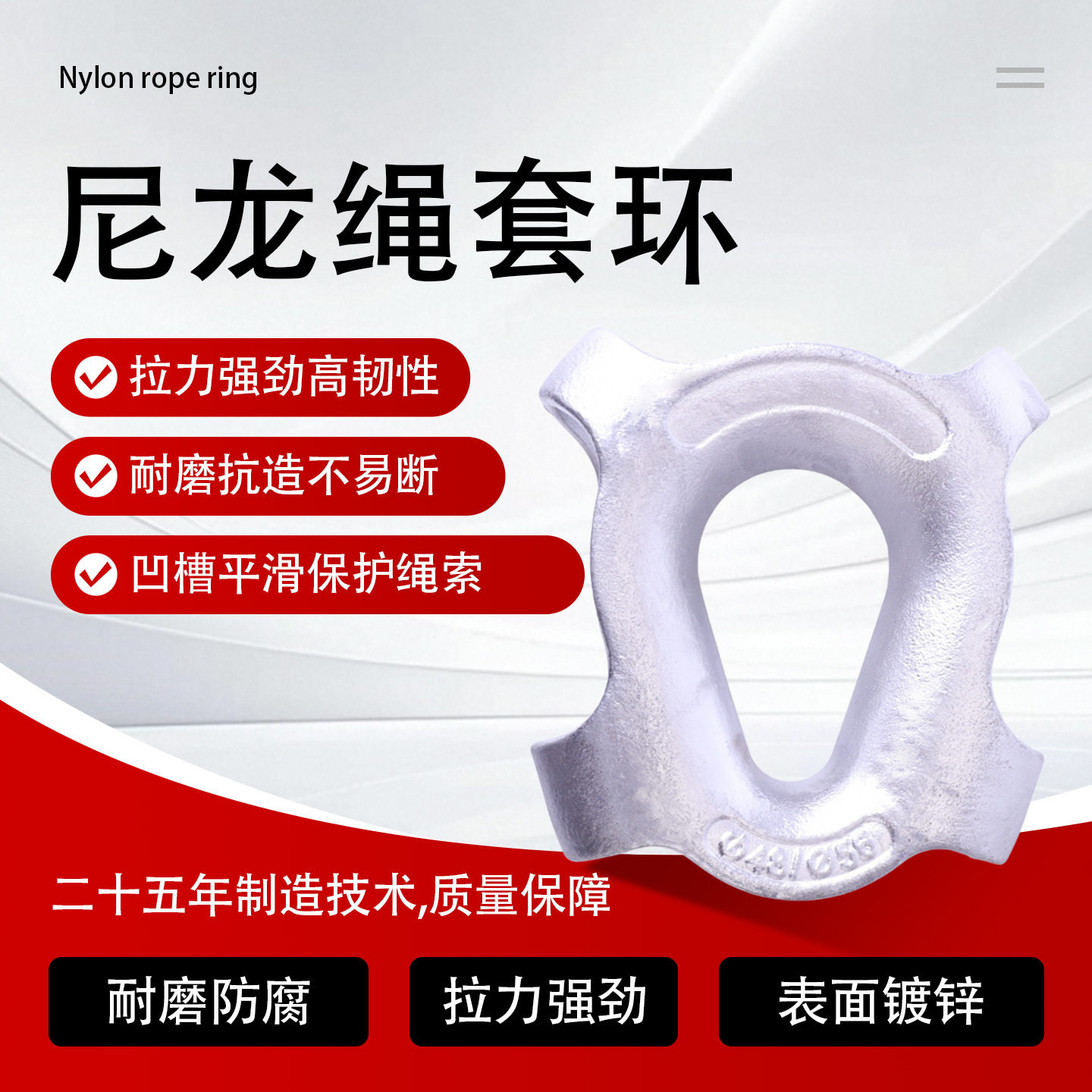 船用尼龙绳缆保护套环现货图片