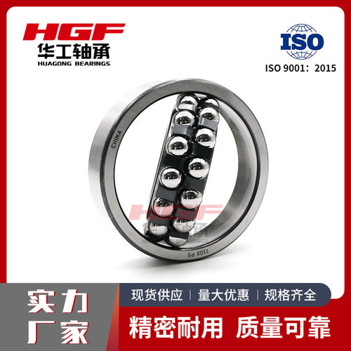 华工圆锥孔调心球轴承1307K耐磨抗噪广泛应用于工业机械设备