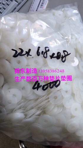 LDPE 垫片 尼龙螺母 电线绝缘压板 钢垫片