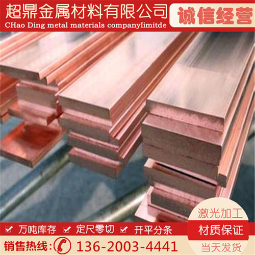 母线机房防雷接地铜排TMY2*20 3*30 4*40 5*50 6*60 8*80 10*100