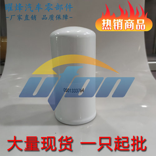 温州曜烽 0501333764 铝头液压滤清器