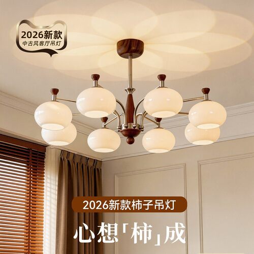 中古风客厅吊灯柿子灯6新复古设计师超亮高端大厅灯具