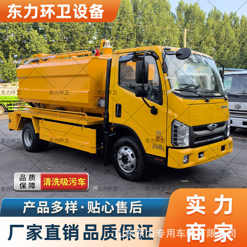 厂家供应城乡环卫吸污车 大型高配置管道疏通吸污车 养殖场吸污车