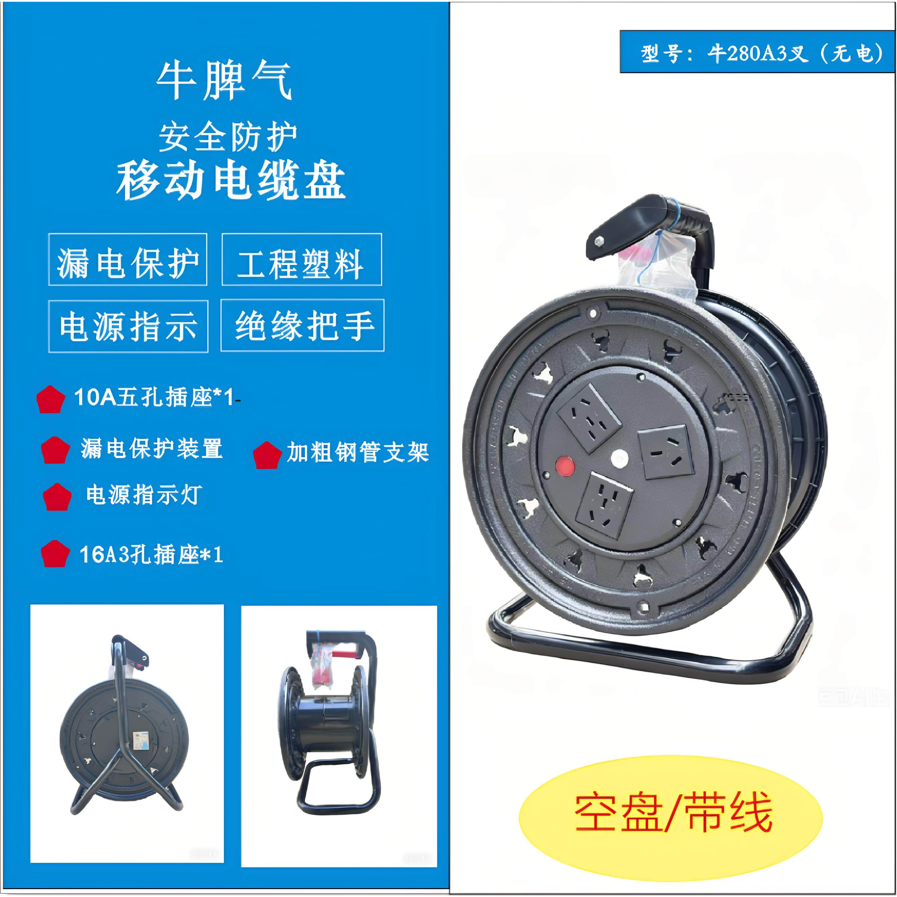 牛脾气移动式电缆盘绕线盘拖线盘空盘电线盘线轴卷线盘延长线盘