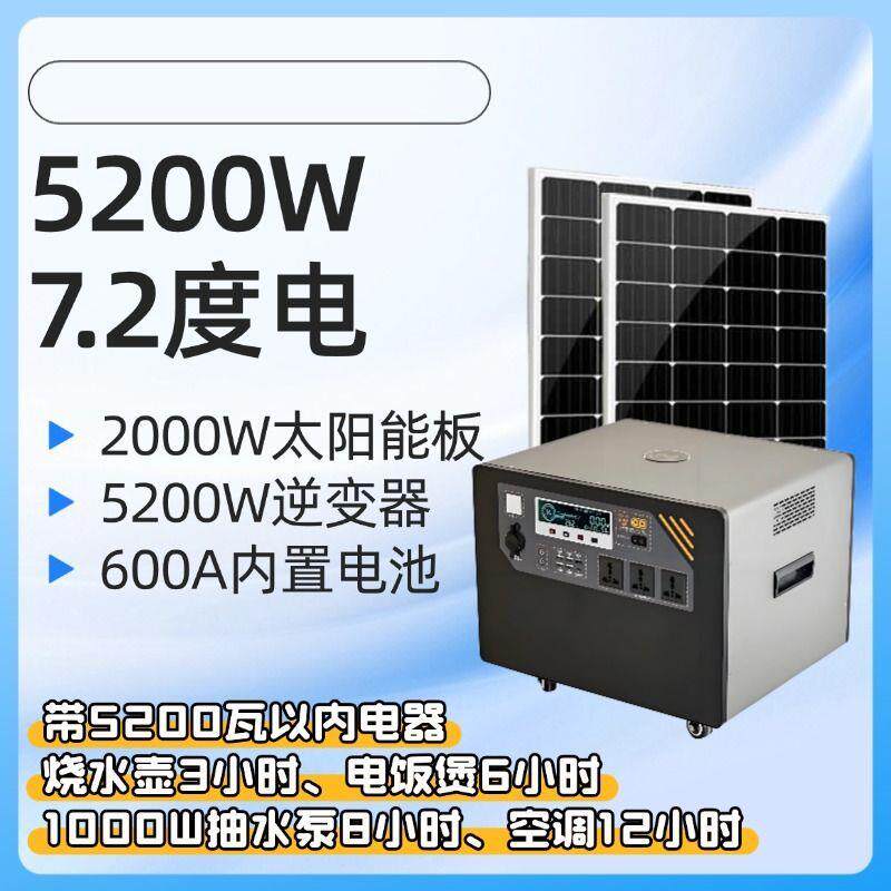 太阳能发电系统家用220v电池板光伏板全套带空调发电机All自动