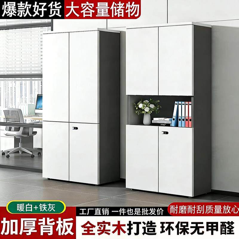 办公文件柜资料柜收纳柜档案柜木质带锁落地保密书柜办公室背景柜