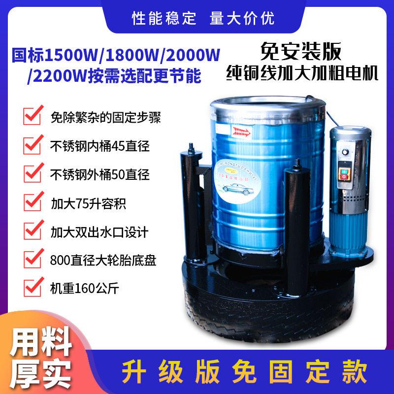 汽车美容脱水机免安装款洗车场脚垫甩干桶商用大功率全铜电机工业