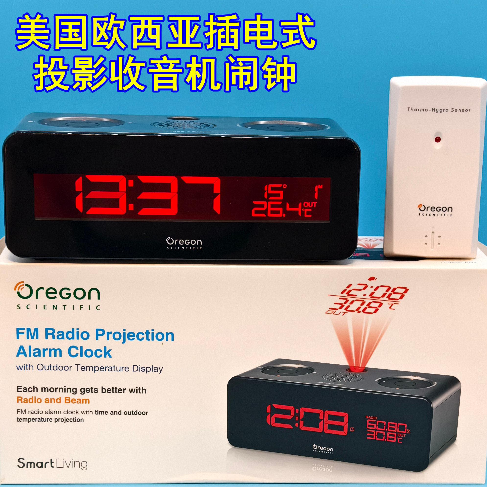 捡漏 美国欧西亚插电收音机投影时钟闹钟 外置温度传感器 气象站
