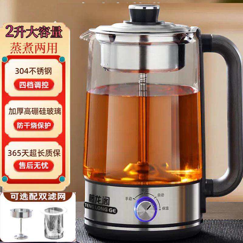 黑茶壶全自动蒸汽喷淋煮茶器家用保温养生茶壶高端新款2升大容量