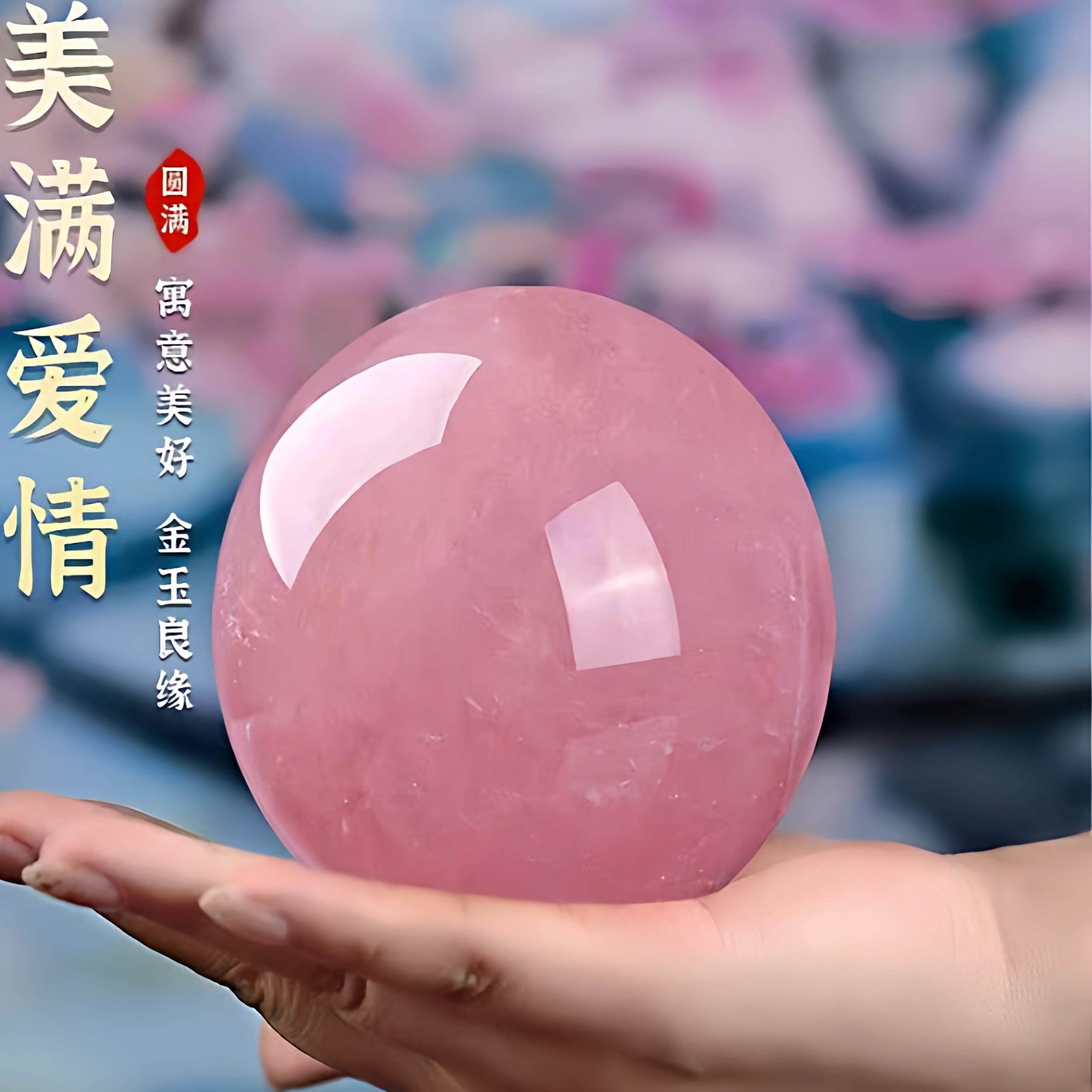 天然水晶球摆件粉色爱心桌面装饰新中式风格浪漫爱情寓意