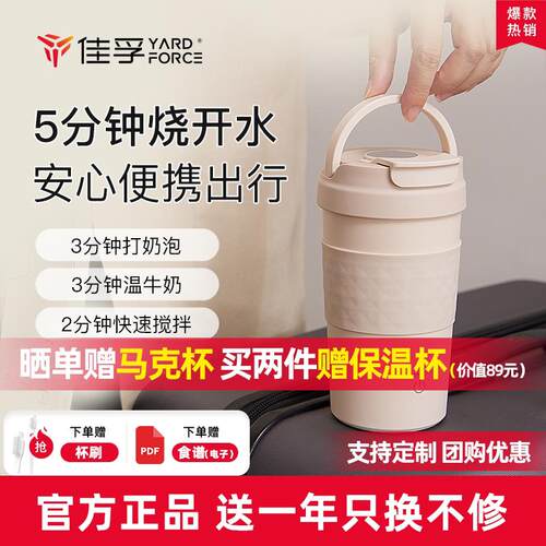 佳孚YardForce拿铁杯自动奶泡机电动打奶器奶泡杯咖啡搅拌加热杯