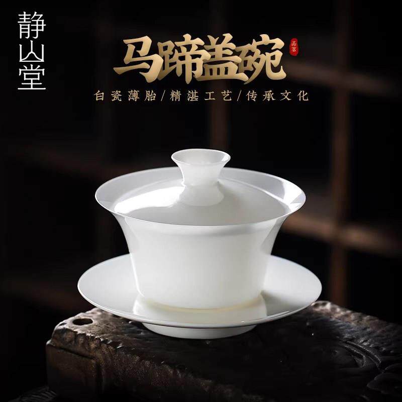 高档陶瓷羊脂玉瓷茶碗薄胎马蹄三才盖碗茶杯带盖子白瓷单个功夫茶