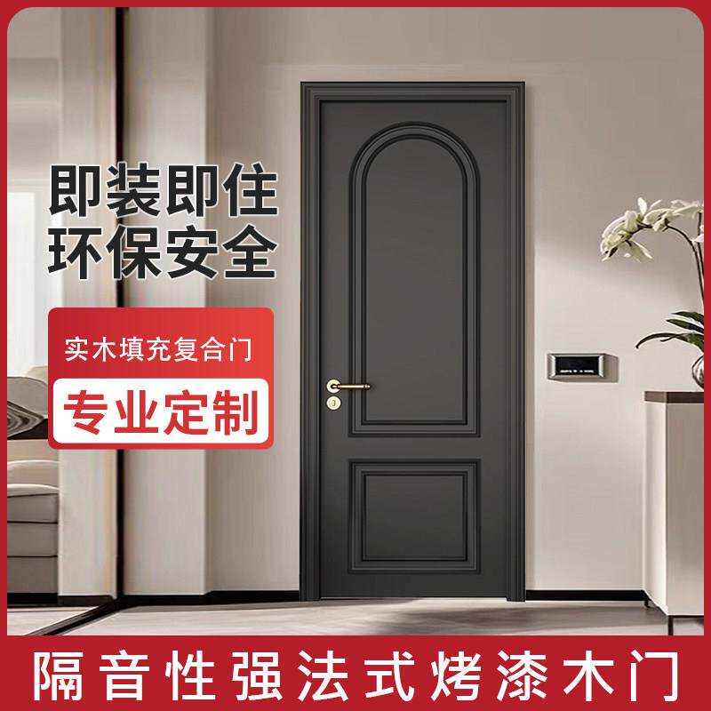 法式复古门实木门房间门卧室门室内门卫生间门实木复合家用烤漆门