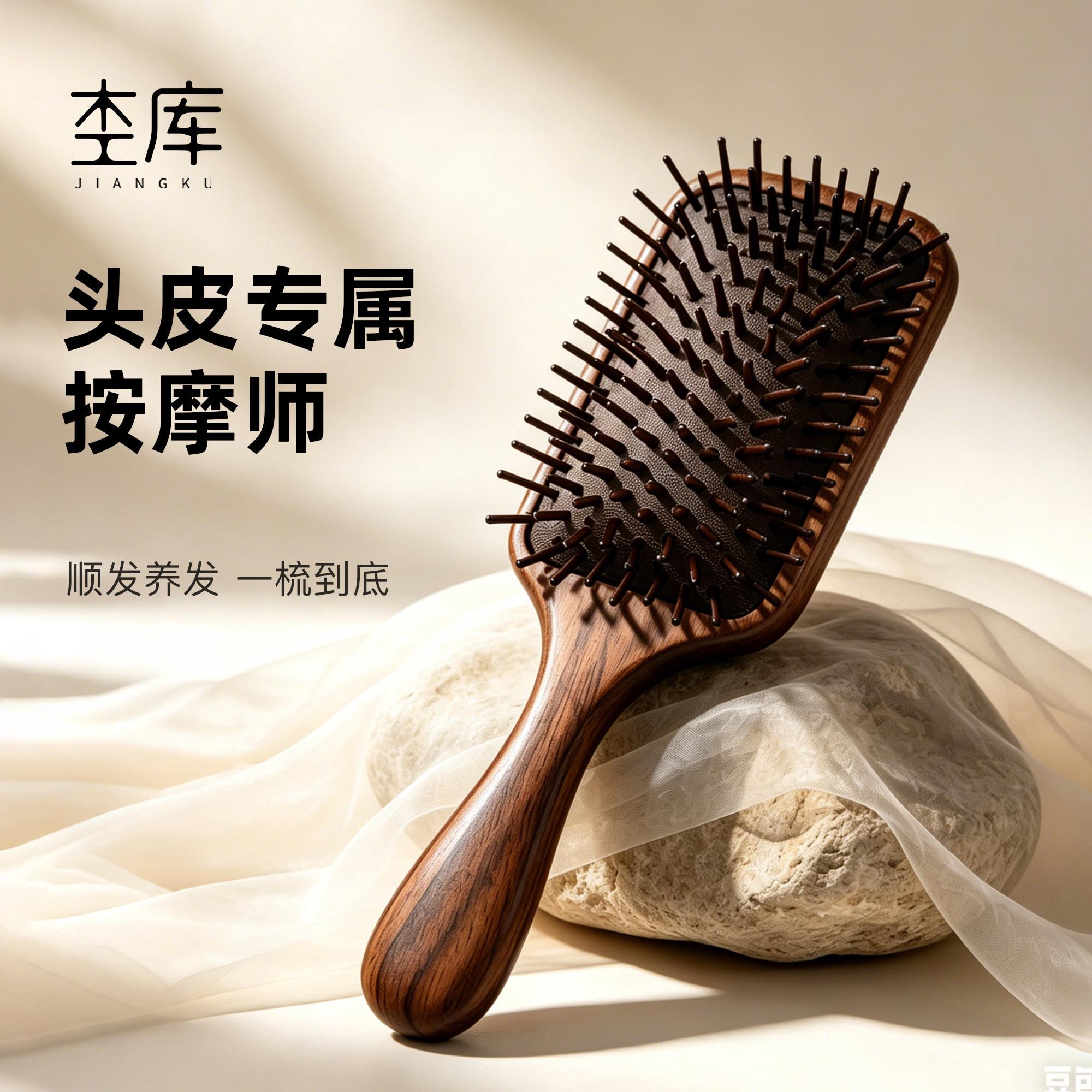 胡桃木气垫梳实木梳子按摩头皮经络梳子木质气囊梳女士专用防静电